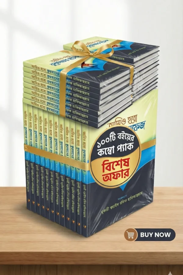 %e0%a6%86%e0%a6%ae%e0%a6%bf-%e0%a6%b9%e0%a6%ac%e0%a7%8b-%e0%a6%95%e0%a7%81%e0%a6%b0%e0%a6%86%e0%a6%a8%e0%a7%87%e0%a6%b0-%e0%a6%b9%e0%a6%be%e0%a6%ab%e0%a7%87%e0%a6%9c-100p