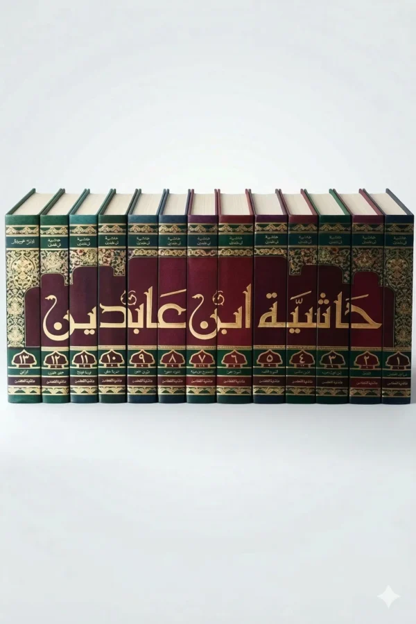 فتاوى شامى / ফতোয়ায়ে শামী (সবখণ্ড)